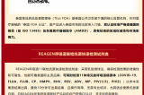 【全球首家】REAGEN呼吸道11聯(lián)檢抗原快速檢測試劑盒通過泰國FDA（TFDA）認證！