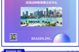 【倒計(jì)時(shí) 5 天！REAGEN 誠邀您共赴 WHX Miami 2025 醫(yī)療創(chuàng)新盛宴】